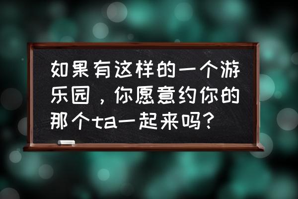 香港南区十大必游景点图片大全 如果有这样的一个游乐园，你愿意约你的那个ta一起来吗？